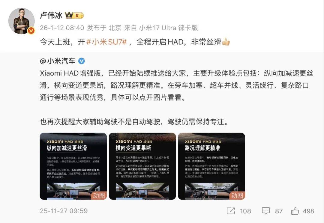 DeekSeek深夜再發梁文鋒署名論文/追覓CEO稱打造首個百萬億美金公司生態/iPhone官宣接入Gemini