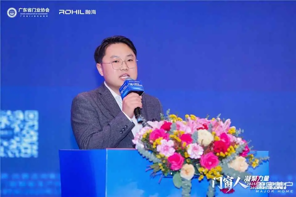 門窗人，凝聚力量| 2025廣東省門業協會年會：凝聚門窗力量，開啟行業新徵程