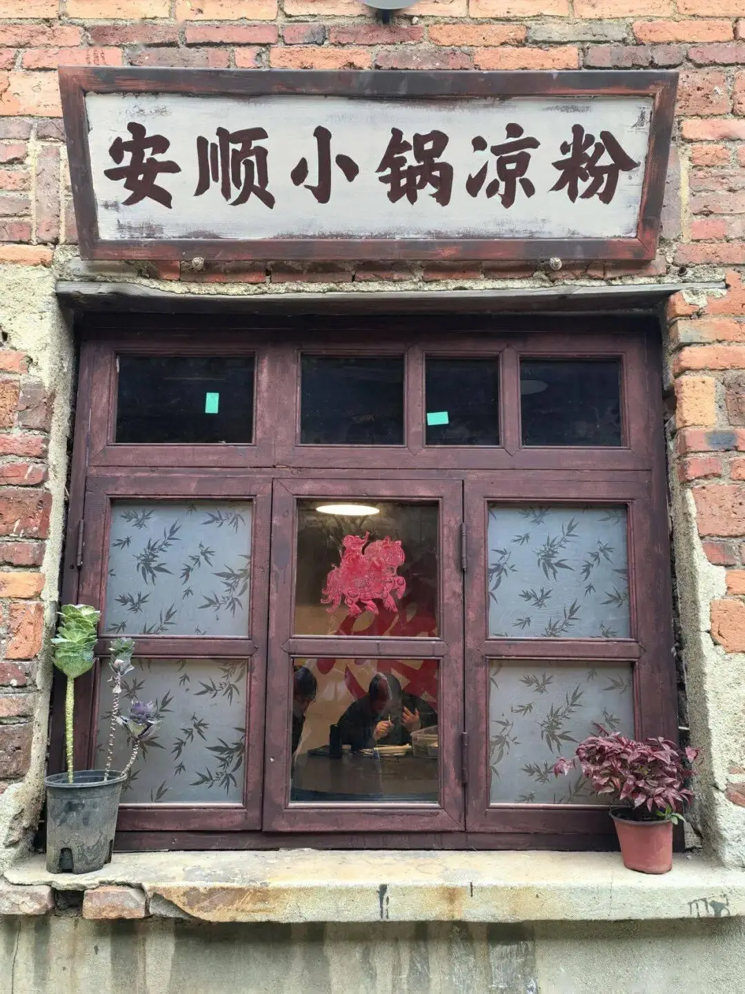 安順古城上“新”了！黃古井被“復原”、炮臺街秒變“復古美食街”！