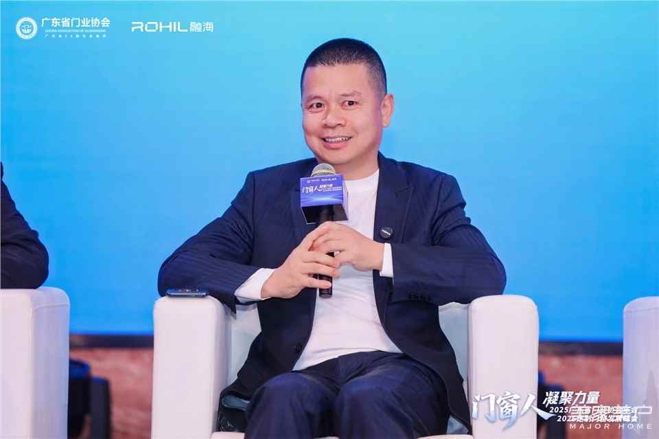 門窗人，凝聚力量| 2025廣東省門業協會年會：凝聚門窗力量，開啟行業新徵程