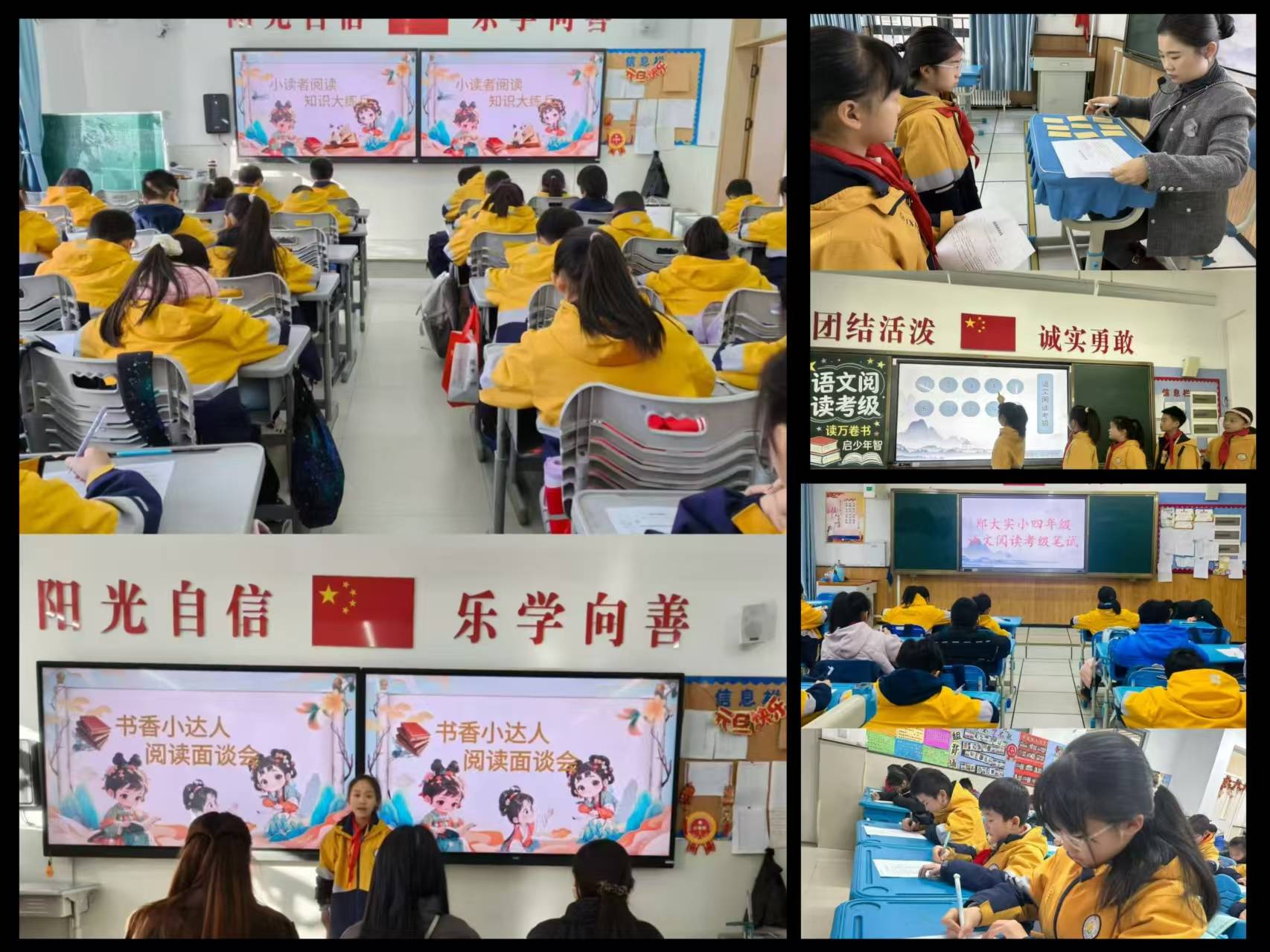 鄭州大學實驗小學語文閱讀考級圓滿落幕