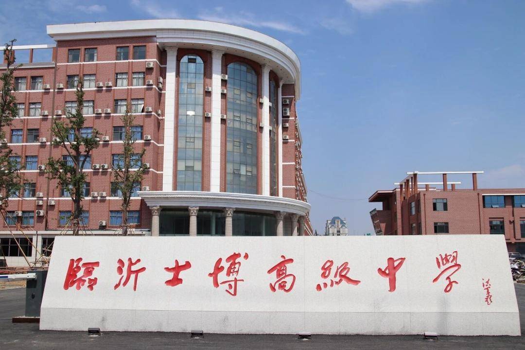 共創教育未來，臨沂士博高階中學面向全國招聘優秀教師