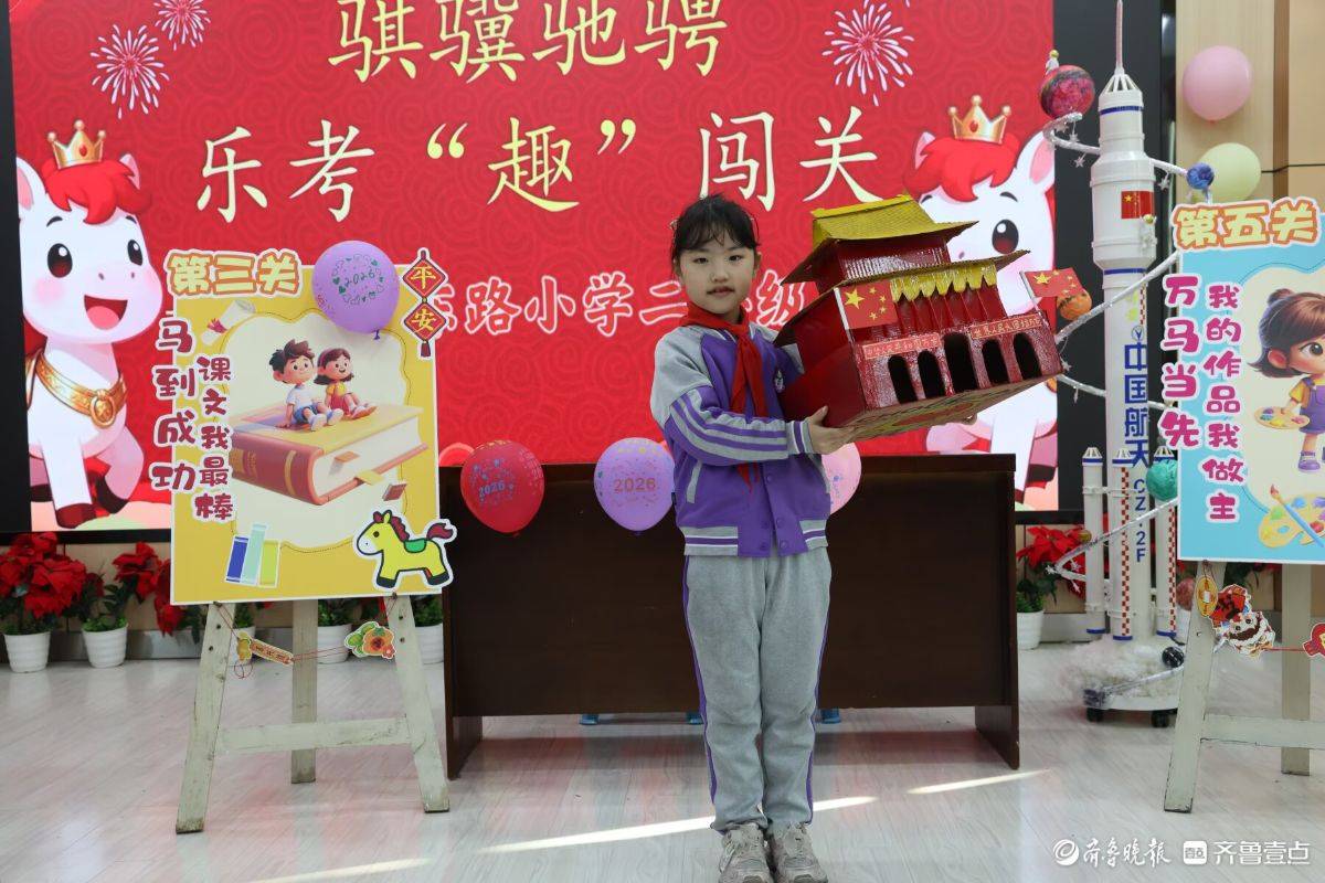 騏驥馳騁，小學生樂考“趣”闖關