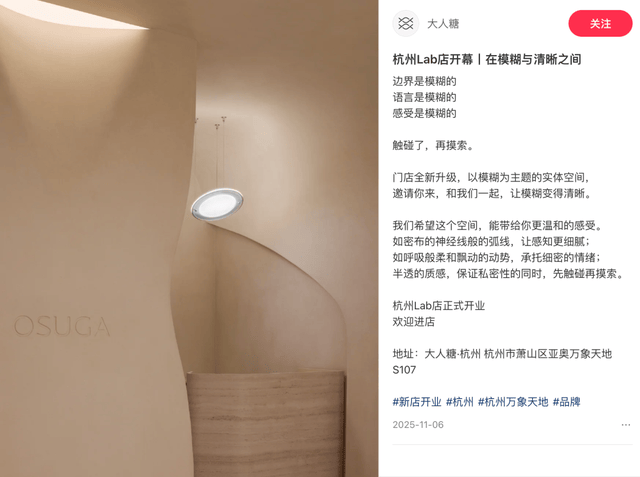 賣女性玩具的大人糖都開進廣州天環了