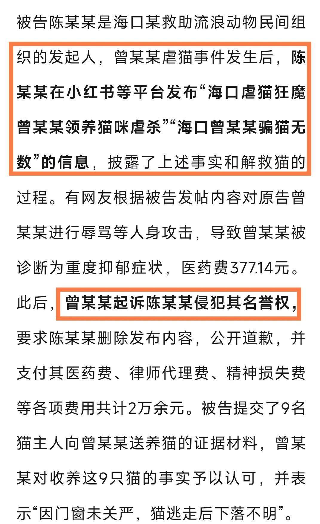 當街虐貓勒索800元：法律沉默時，善良必須支付贖金嗎？