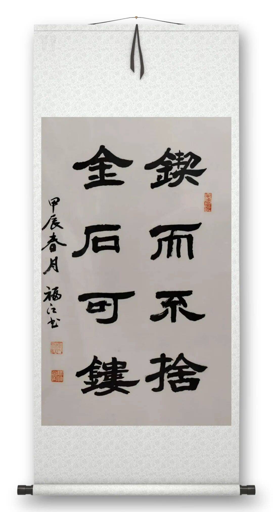 書法家張福江——元啟新章·翰墨賀歲