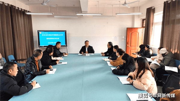 賦能隊伍促發展——巴州區平粱鎮青山小學開展寒假教師研修 活動