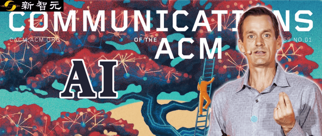 谷歌Jeff Dean和多點陣圖靈獎得主合著論文，全面剖析了AI