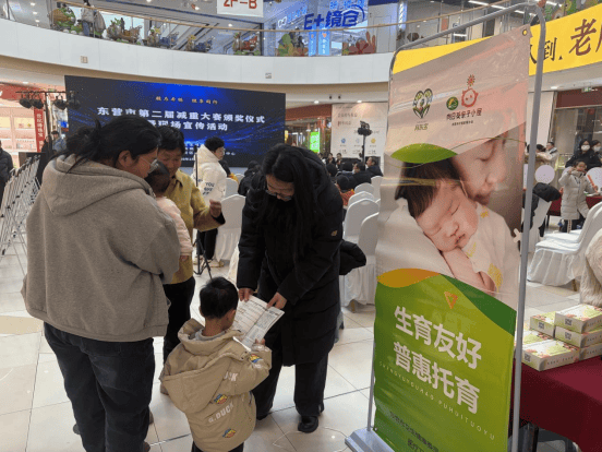 東營經濟技術開發區開展生育友好宣傳教育活動