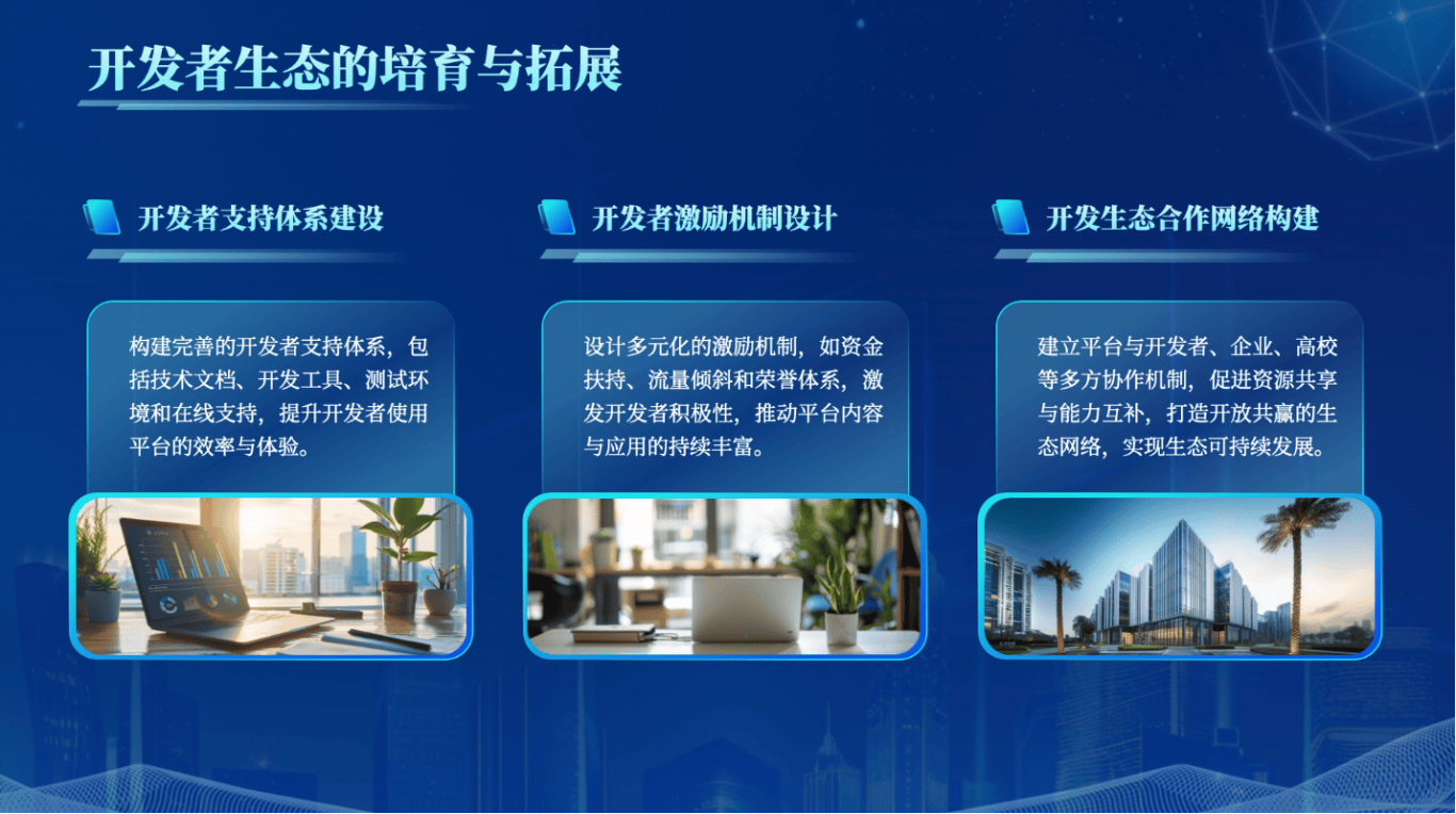 科技風PPT | 網際網路科技通用PPT模板