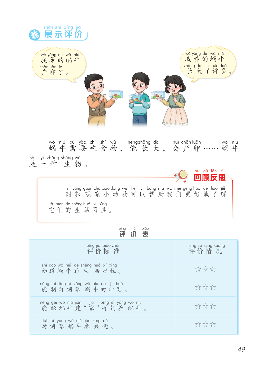 2026青島版一年級科學下冊電子課本(PDF高畫質版新教材)