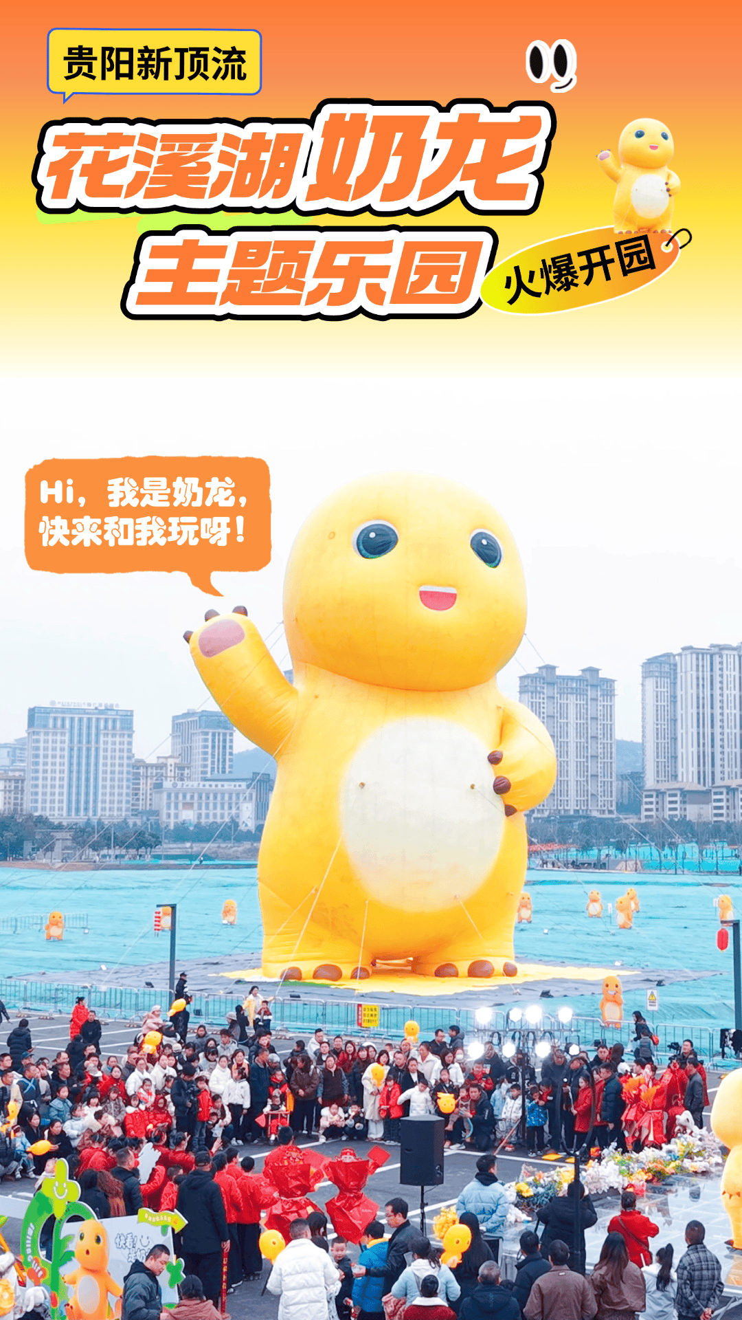 新春活動收藏打卡，過年來花溪放肆嗨！