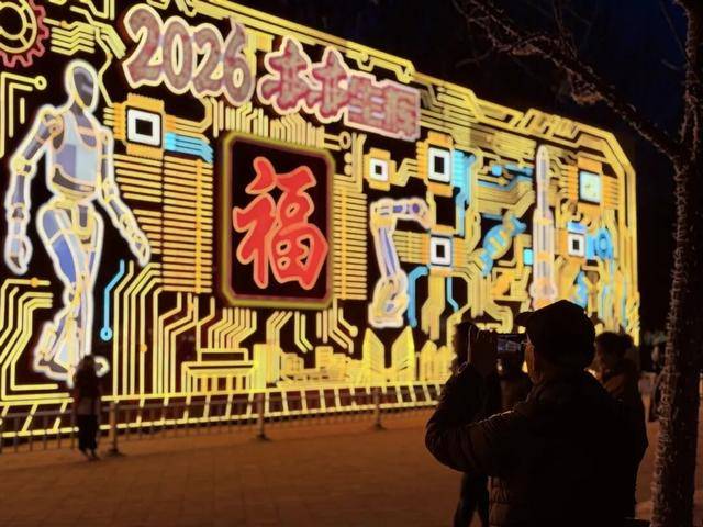 來北京亦莊赴一場“科技+年味”的燈會之約！
