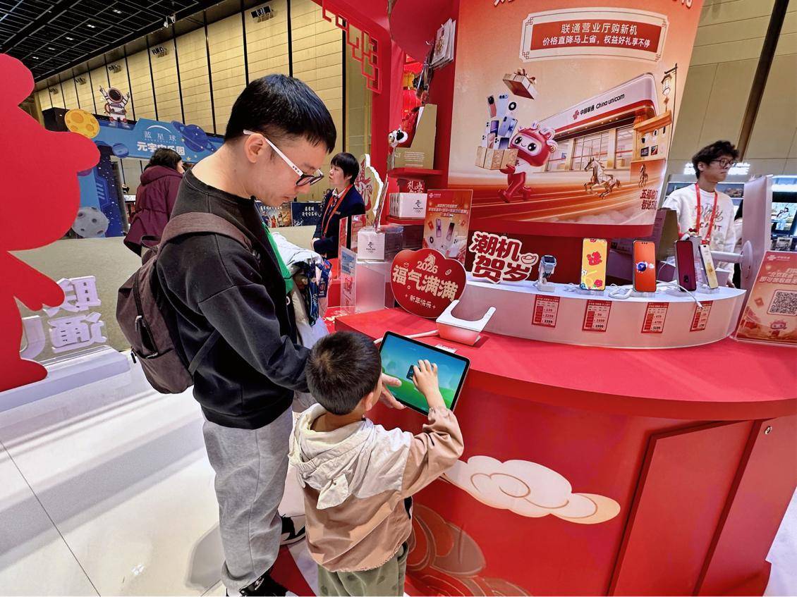 科技撞年味！北京聯通大都廟會展現“智慧新春”