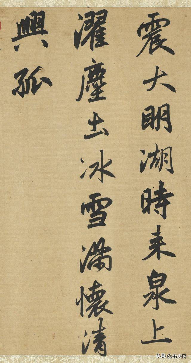 趙孟頫為趵突泉寫的書法，端莊雅典，這才是“東亞審美”的巔峰