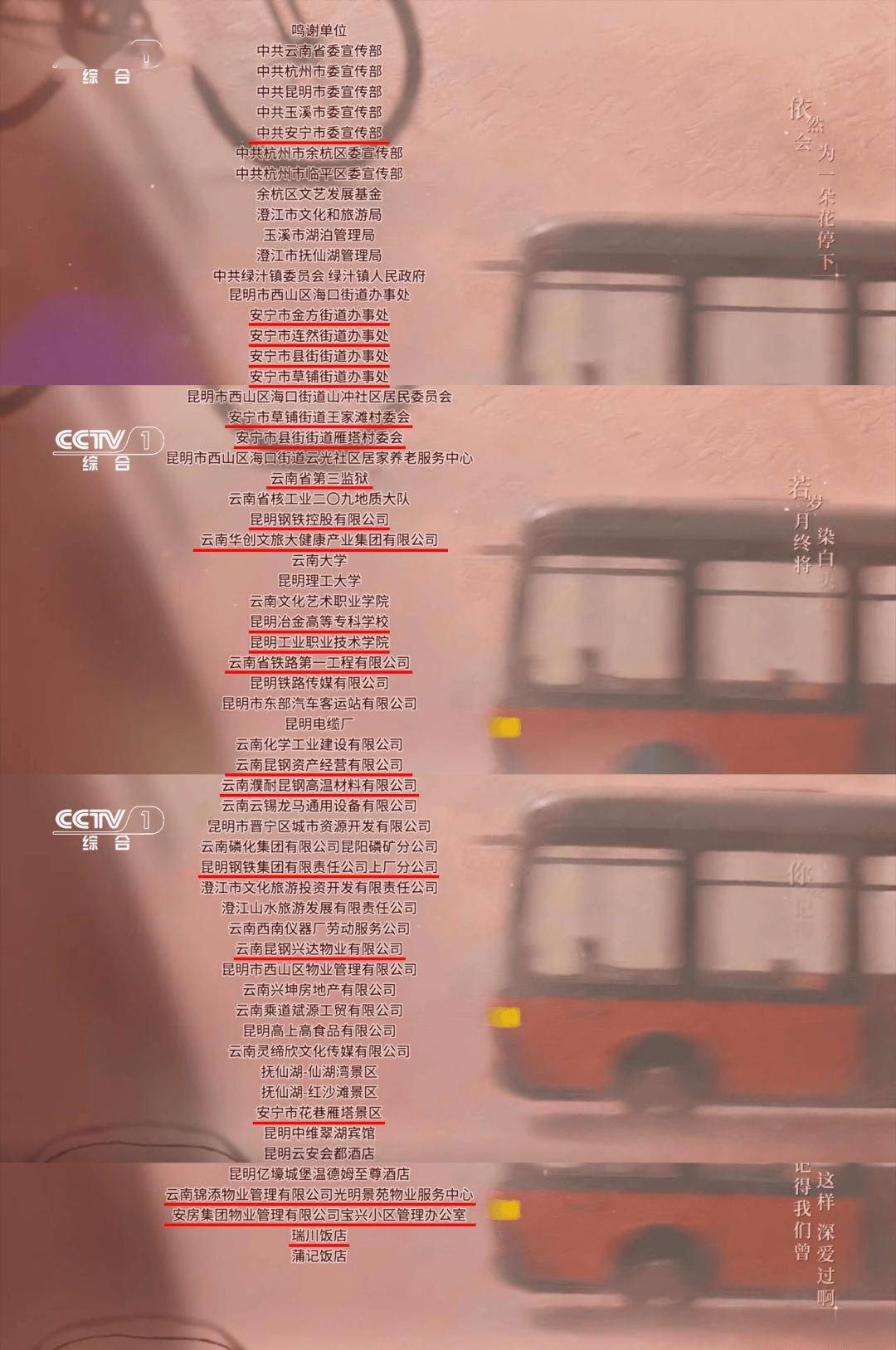 全程駐紮安寧拍攝！跟著央視新春大劇《好好的時光》尋味昆鋼美食~