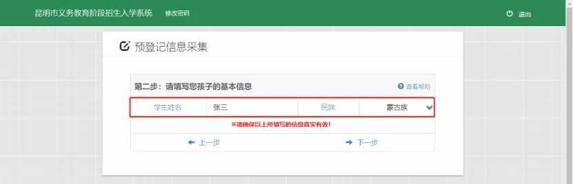 3月1日開始！2026年昆明市主城區小學一年級網上預登記操作指南請收好