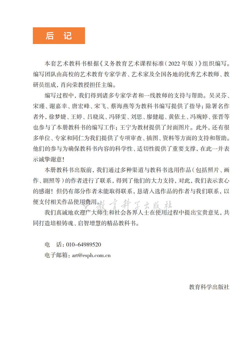 2026教科版八年級舞蹈(下冊)電子課本(PDF版新教材)