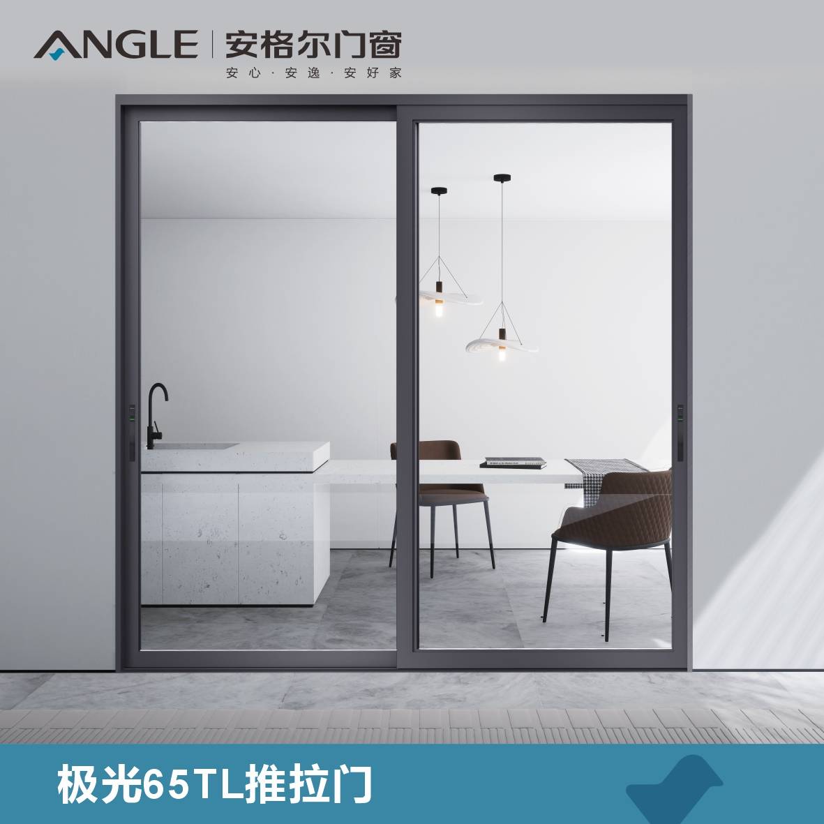 門窗優選：佛山市安格爾門窗有限公司，智慧/高效能節能/系統門窗技術標杆