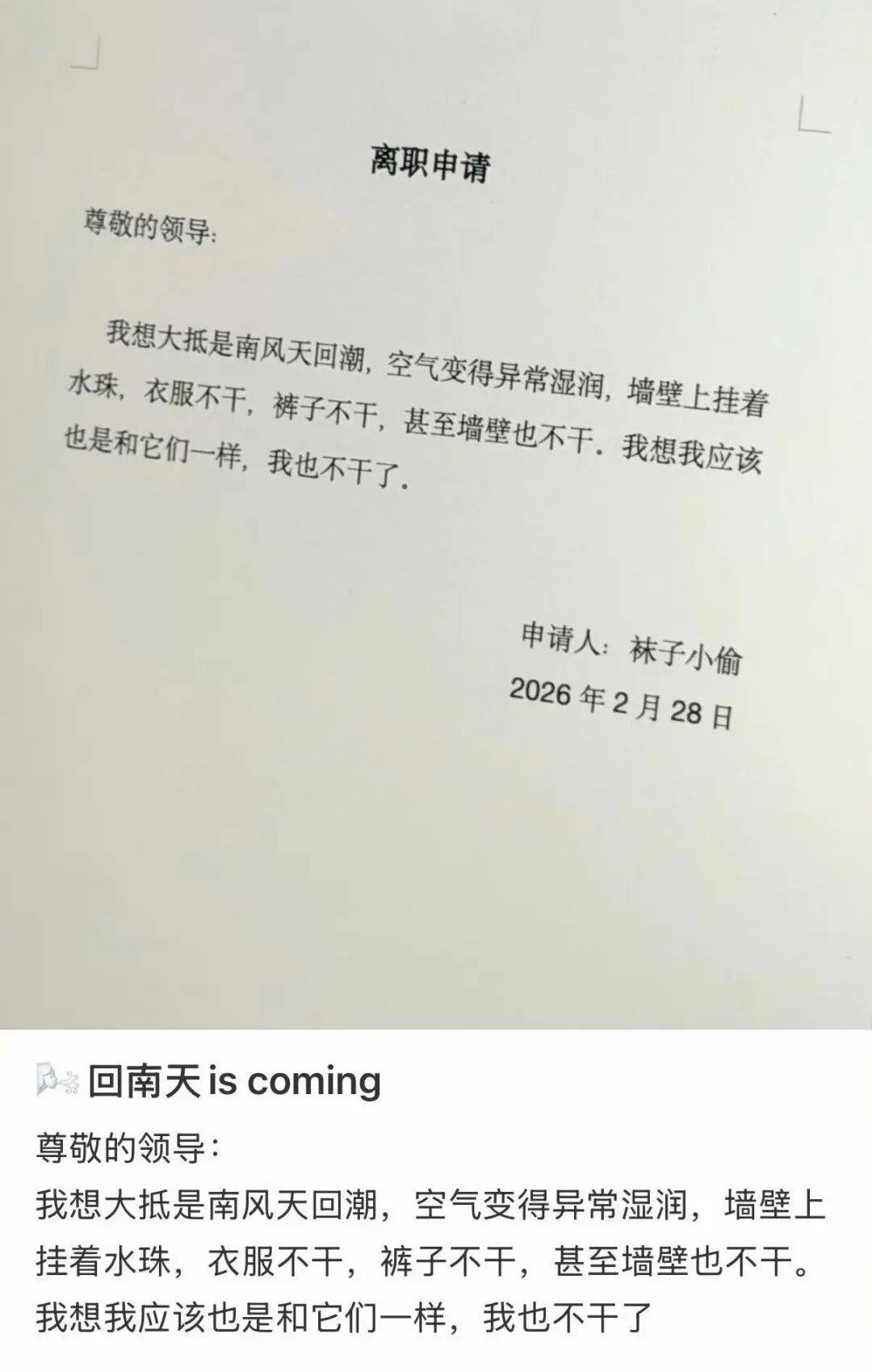 “被SCI拒絕的論文找到了自己真正的家？”哈哈哈人民看得懂的論文才是好論文！