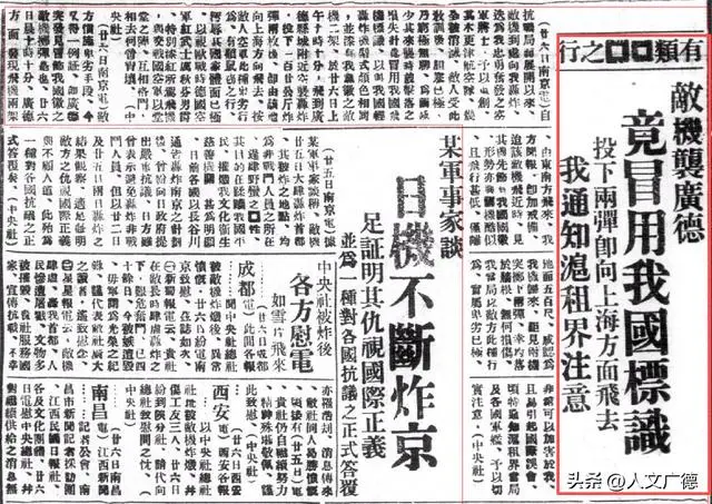 卑劣至極！日本竟在廣德投放女性裸體照