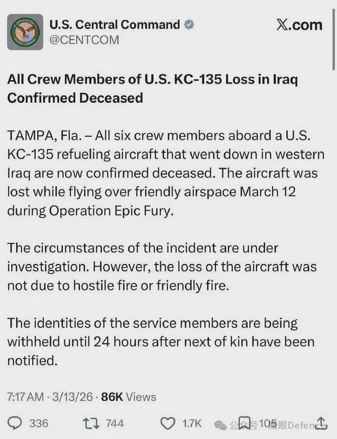 美軍又有5架加油機被擊中！在伊朗小學這事兒上，特朗普很不體面