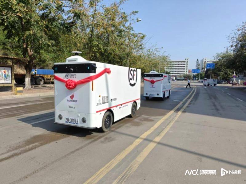 “001號”上路！中山首批無人物流車正式上崗