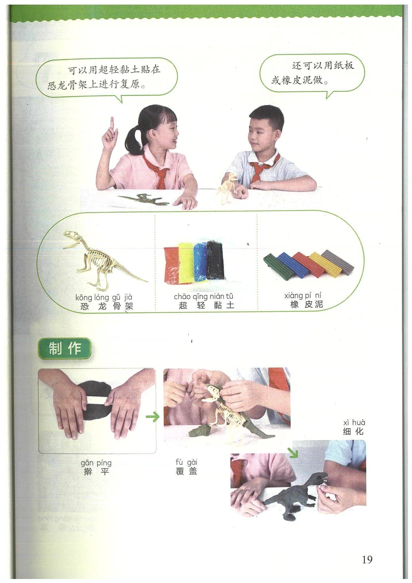 教材裡的“自己人”！深圳6名小學生亮相全國新教材