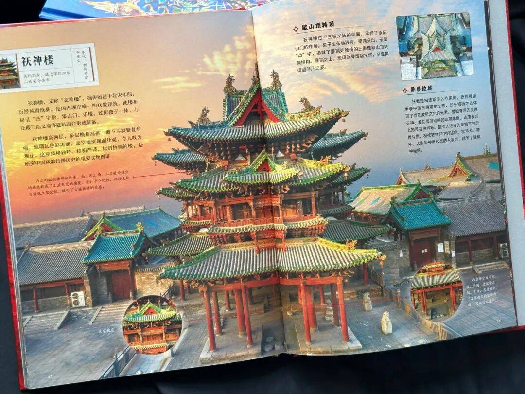 琺琅器、漆器、文房、壁畫、繪畫、書法、衣冠、珠寶、兵器、建築，《國粹全書》