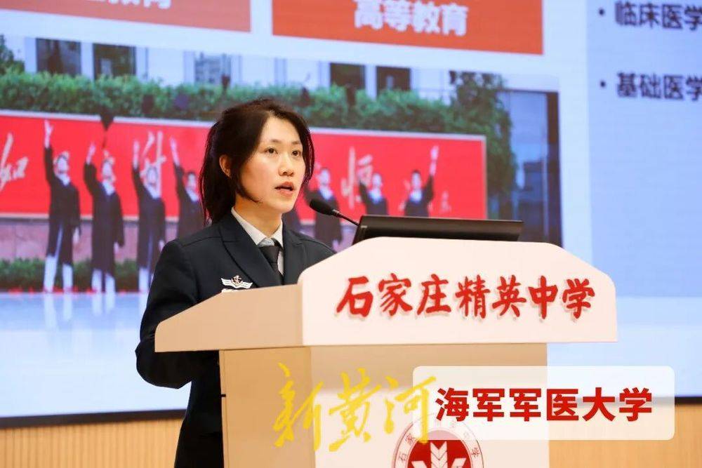 海軍五大院校齊聚石家莊精英中學開展宣講活動