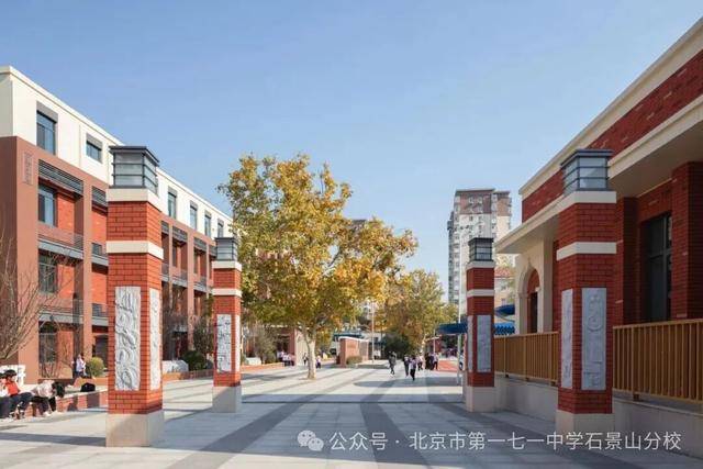 北京市一七一中學石景山分校2026年教師招聘