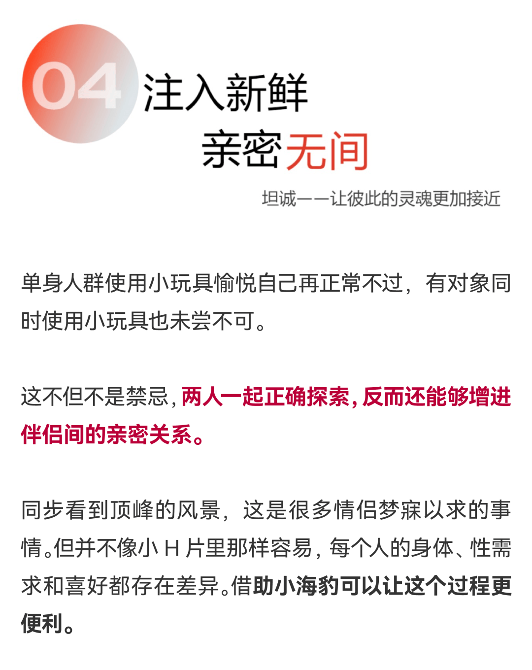 高潮到底什麼感覺？真實記錄多位女性的自述