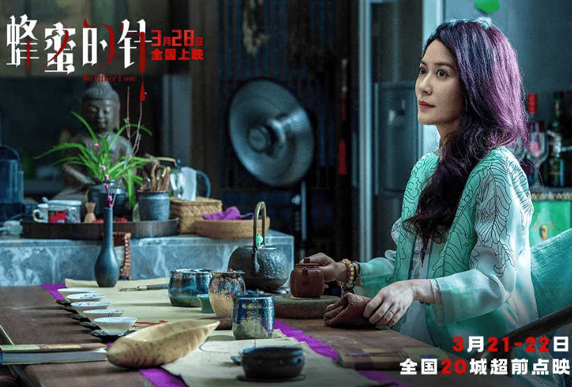 《蜂蜜的針》，年度女性犯罪爽片