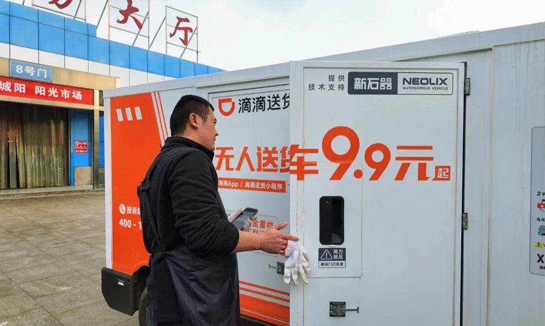 原創物流行業爆火的“RaaS”模式：用無人車重新定義末端物流