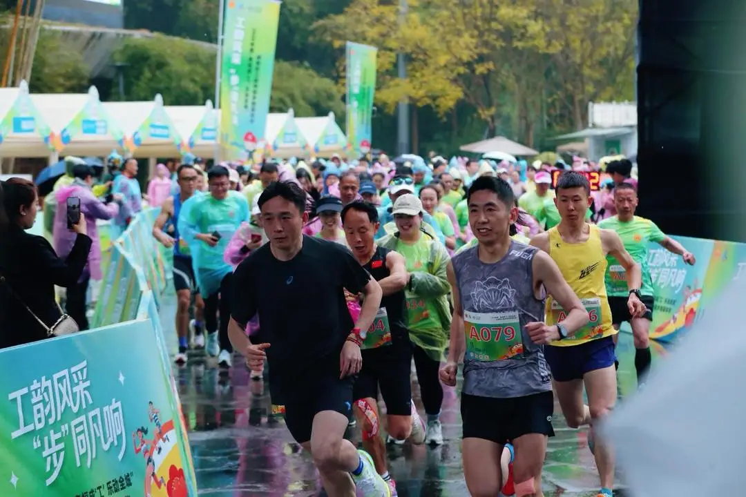 運動+非遺+美食 500名成都職工徒步跑崇州