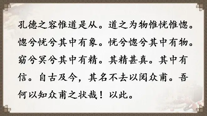 《道德經》全文及譯文，值得收藏！