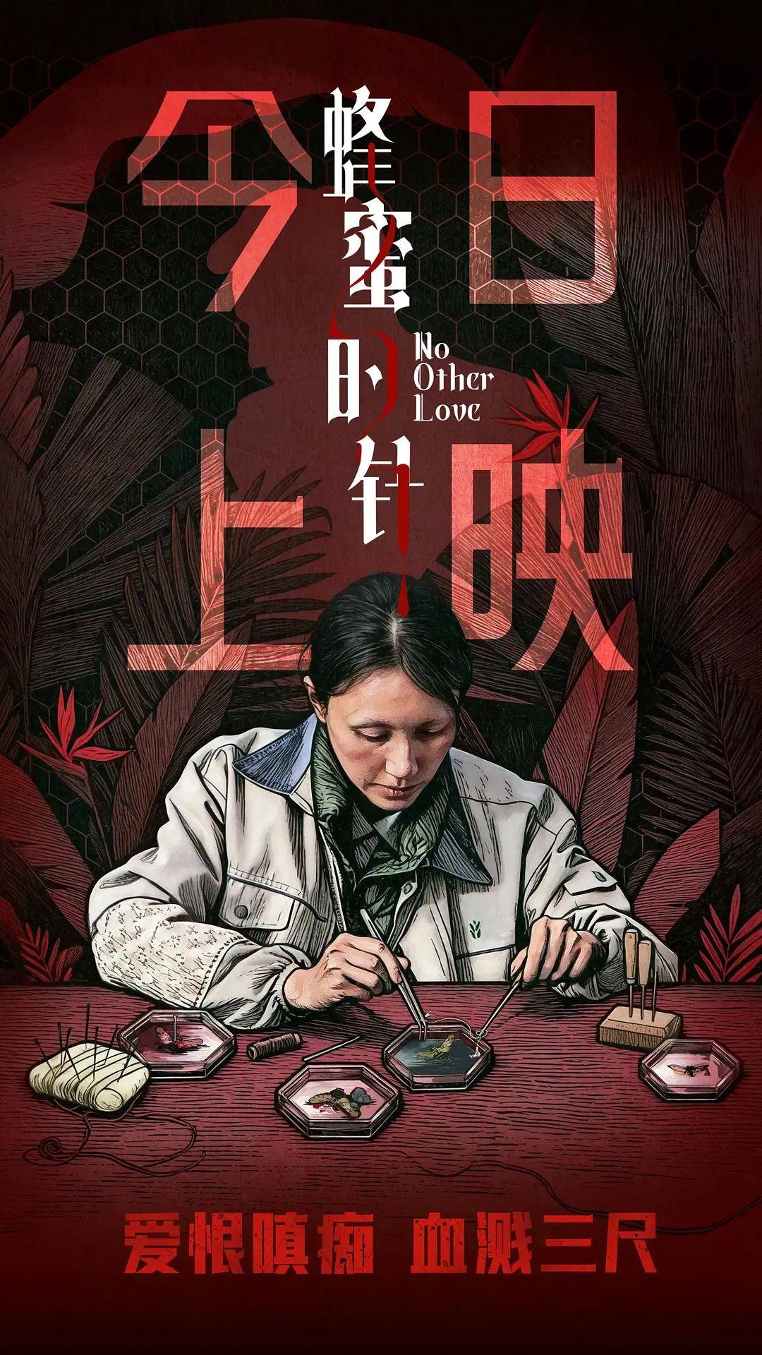 原創殺青十年終上映，袁泉毀容撕眾女…這部“有遺憾”的女性犯罪力作，仍值得被看見！