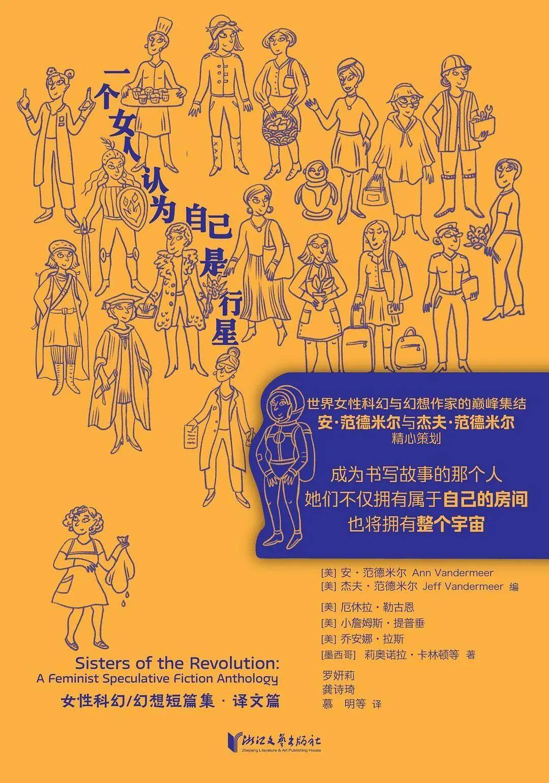 持微火者·女性文學好書榜｜2026年春季書單