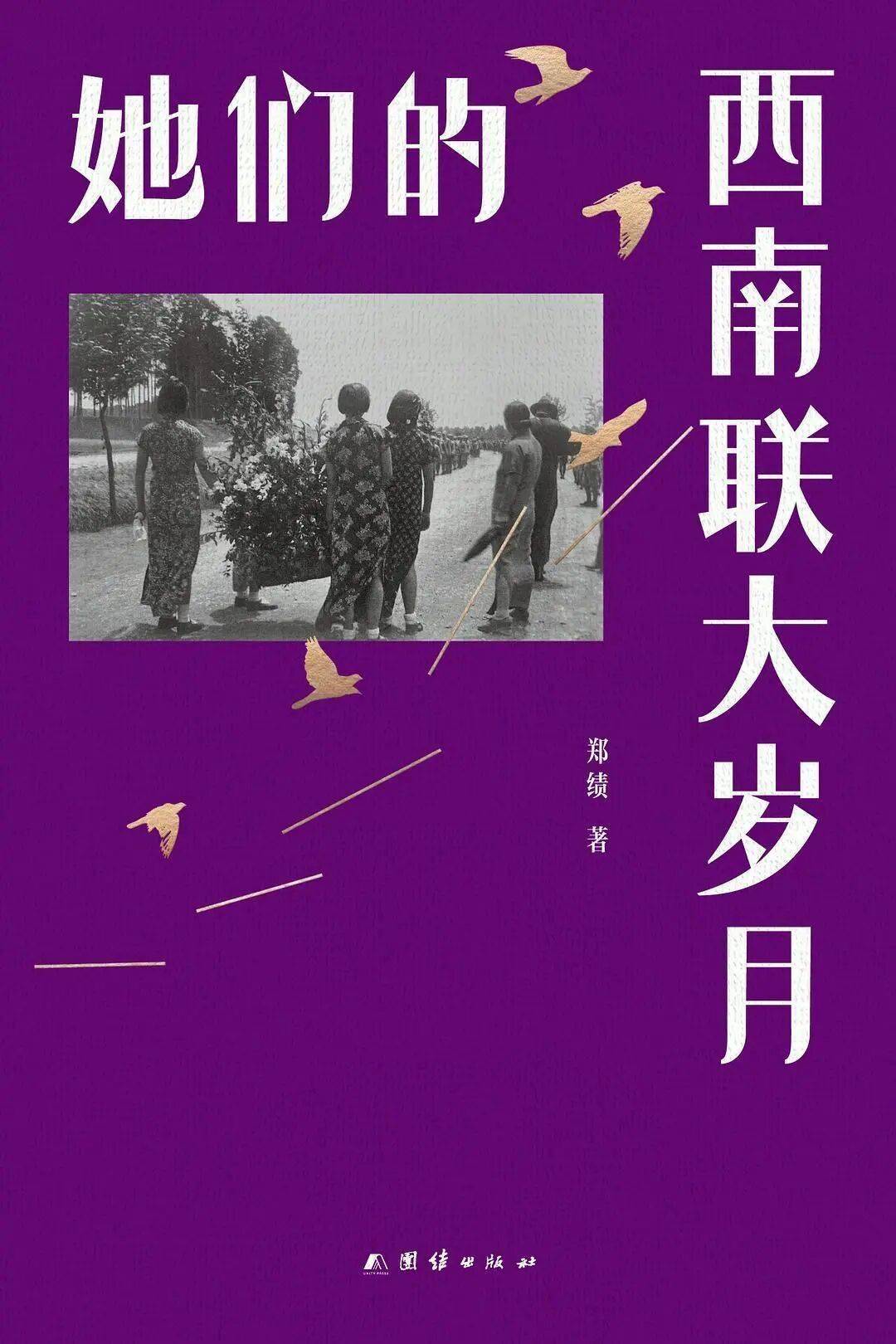 持微火者·女性文學好書榜｜2026年春季書單