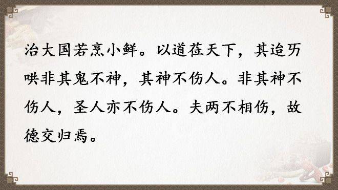 《道德經》全文及譯文，值得收藏！