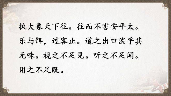 《道德經》全文及譯文，值得收藏！