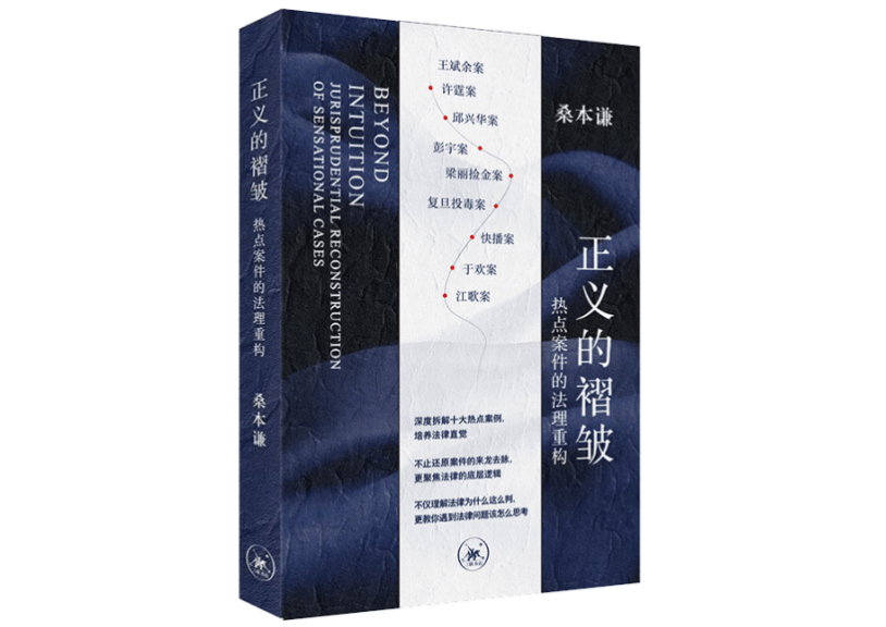 為什麼邏輯嚴密的法律，有時會顯得如此“不近人情”？