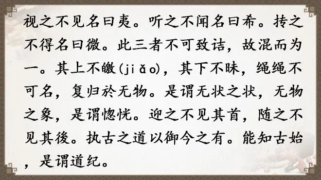 《道德經》全文及譯文，值得收藏！