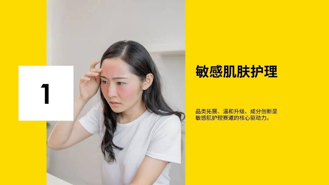 2026中國美容個護成分趨勢榜單