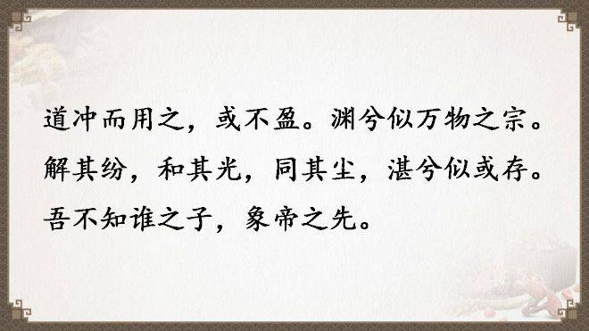 《道德經》全文及譯文，值得收藏！