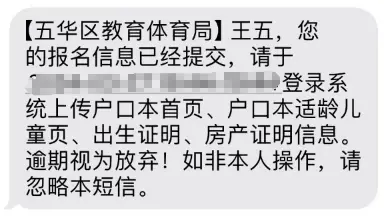 招270人！雲南師範大學附屬小學文林校區釋出招生通告→