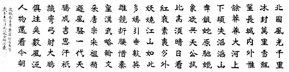 原創著名書法家柳國慶、福馬畫家潘國剛在京聯袂創作精品畫作