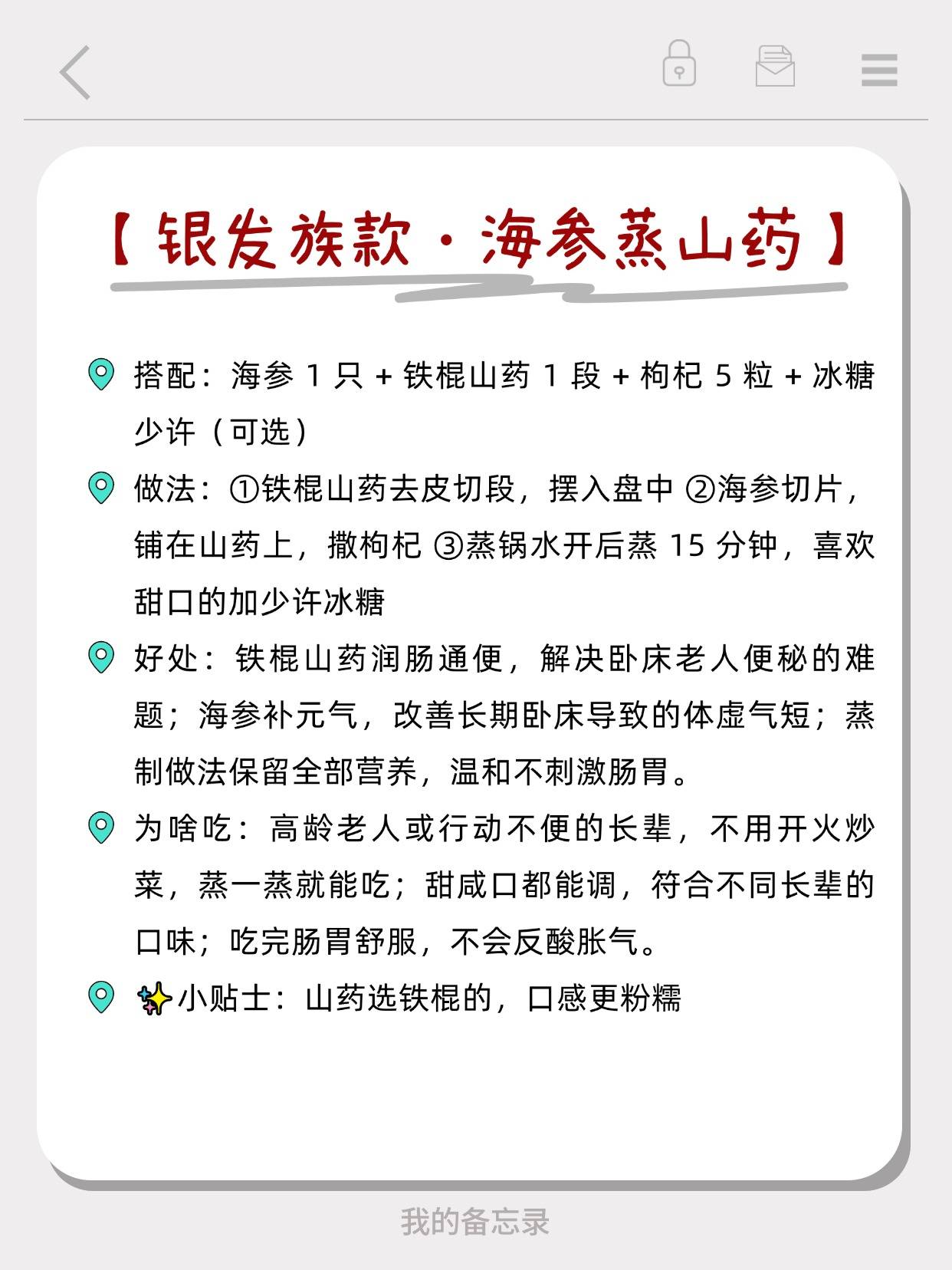 不同年齡吃海參15 款搭配菜譜