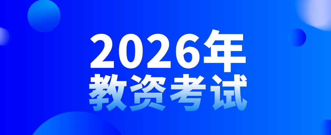 小學體育教資面試-試講逐字稿《100 米短跑》